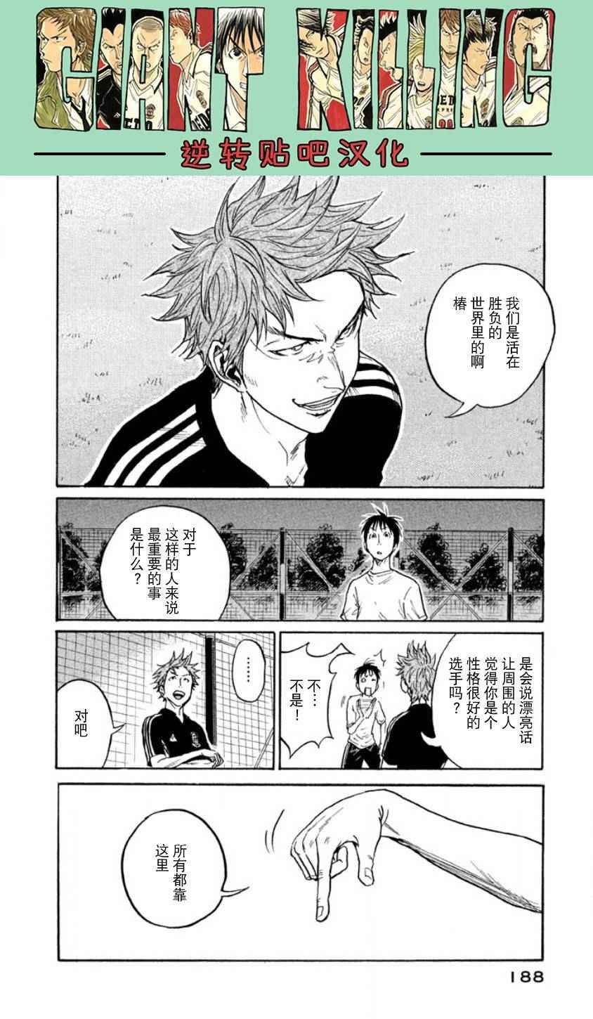 第356话