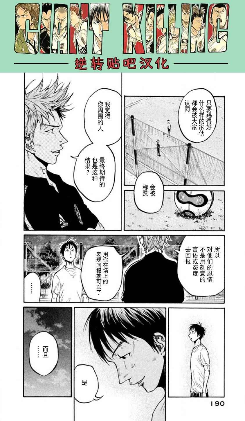 第356话