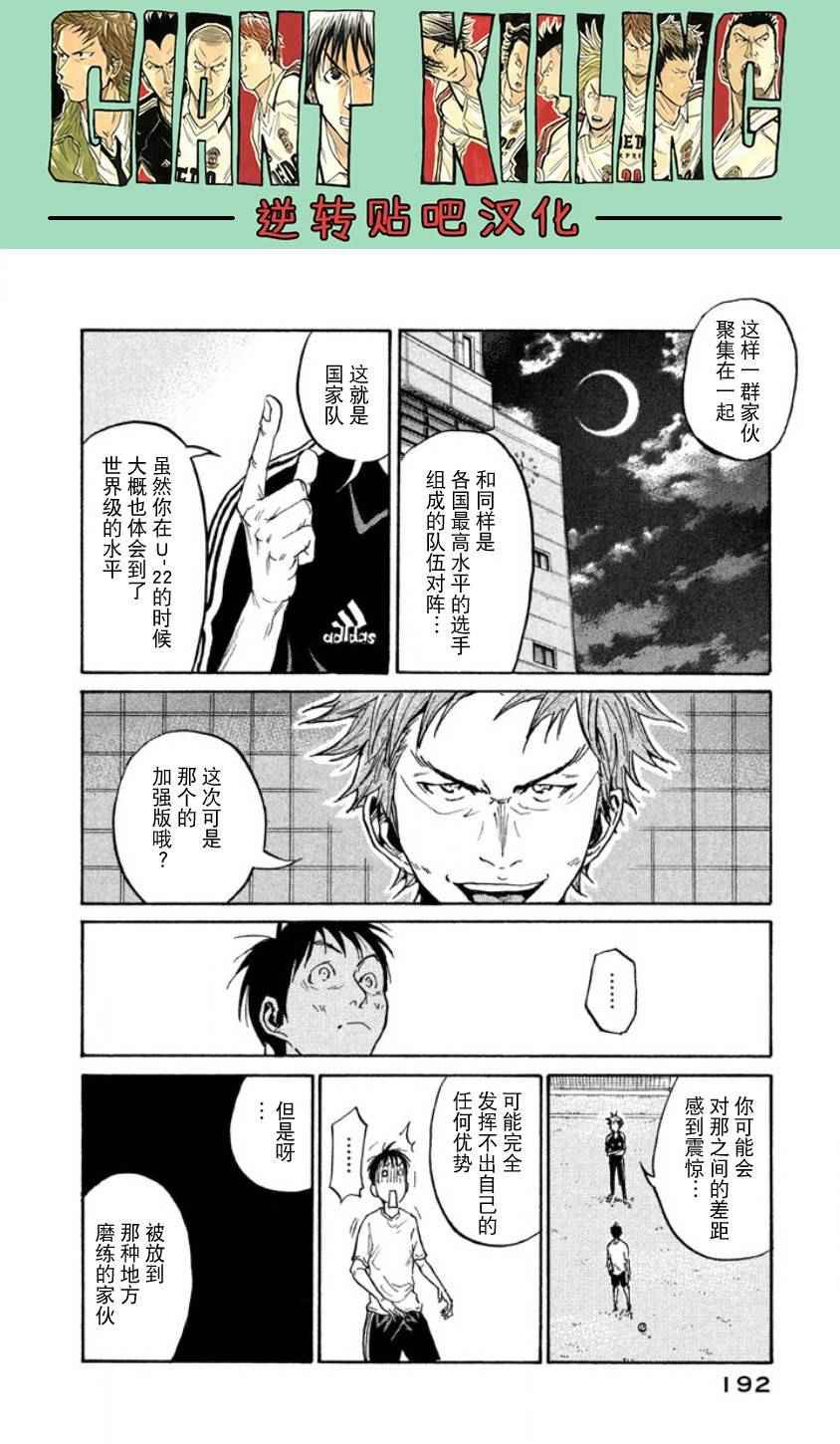 第356话