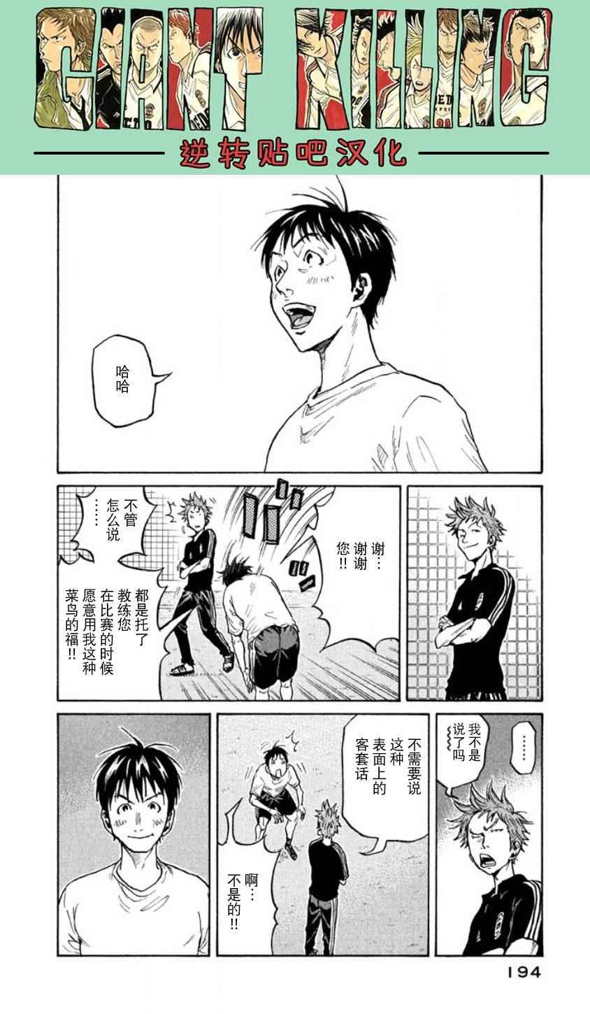 第356话