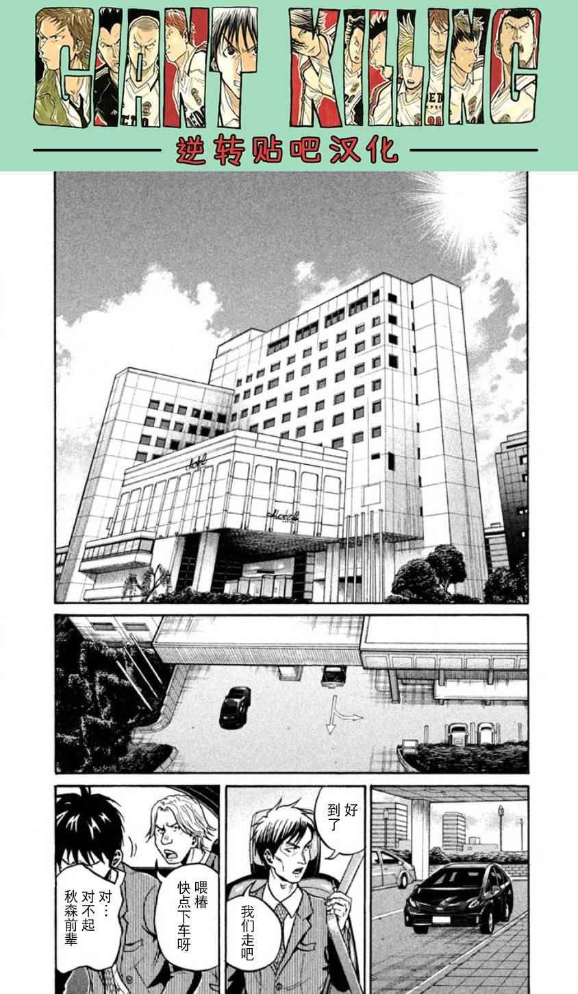第356话