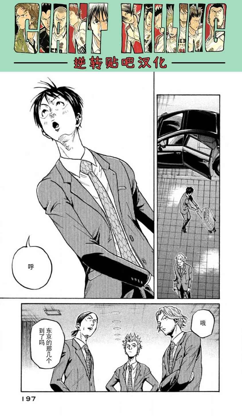 第356话