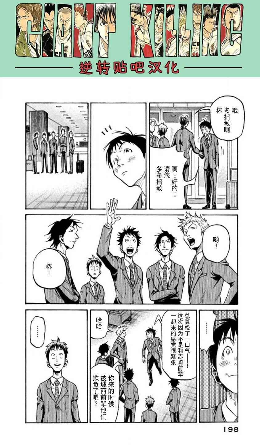 第356话