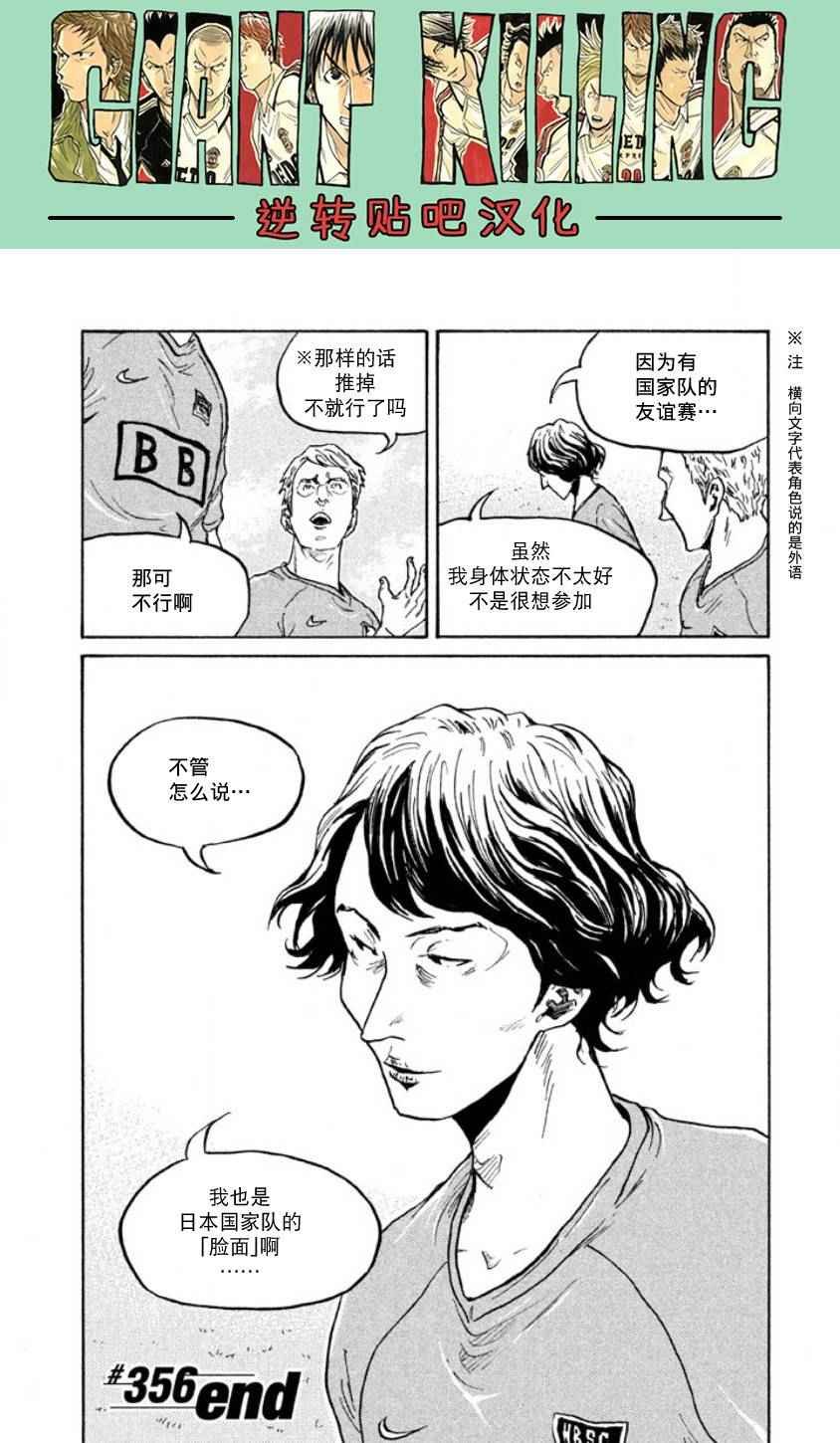 第356话