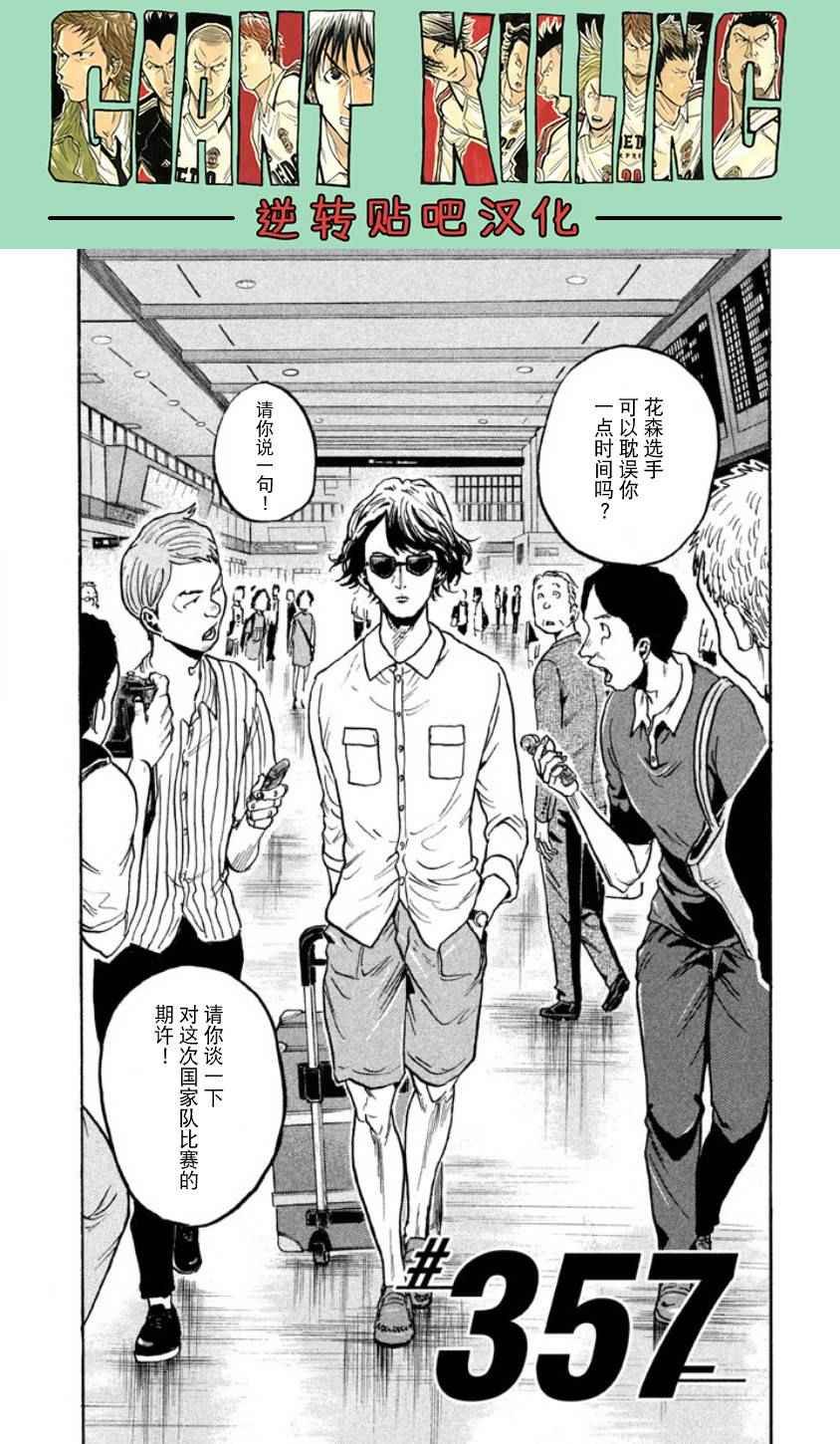 第357话