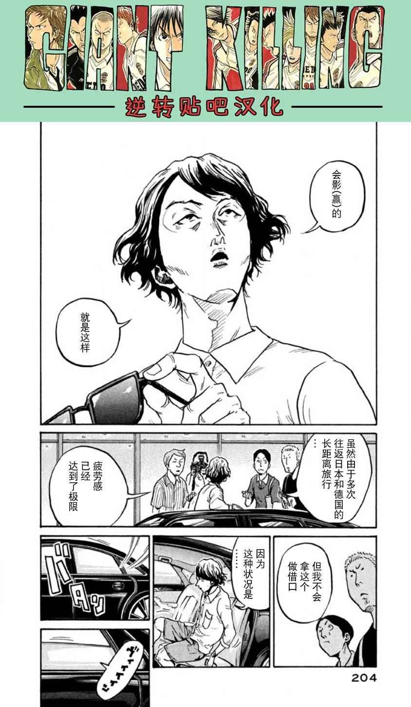 第357话
