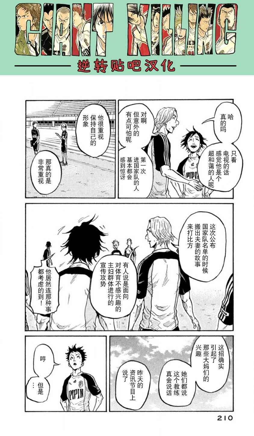 第357话
