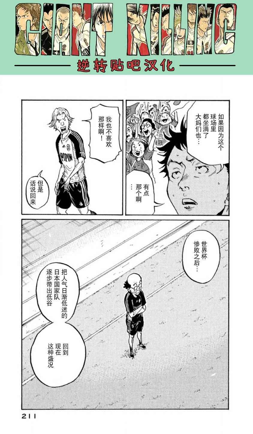 第357话