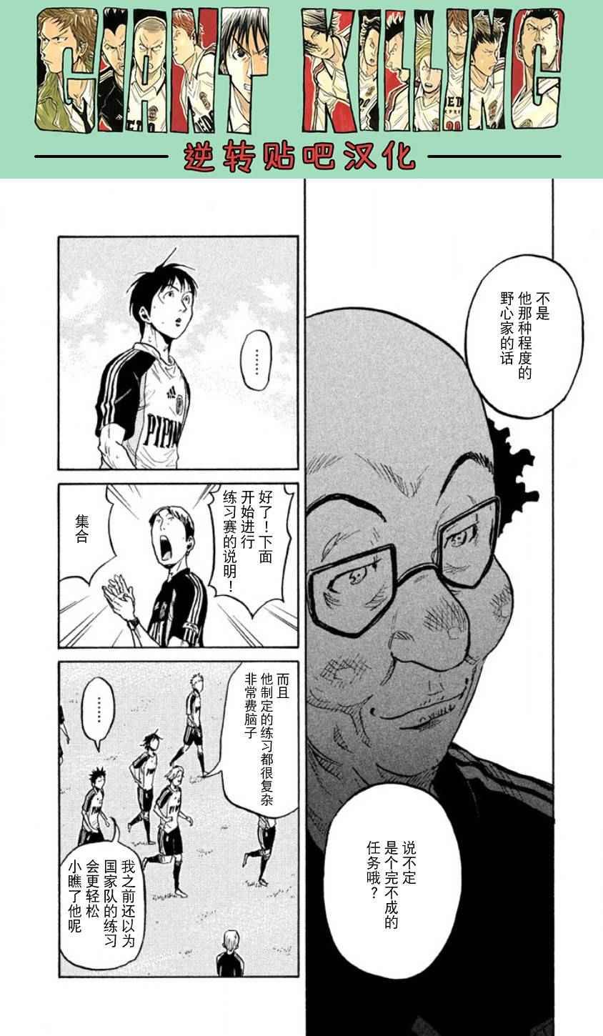 第357话