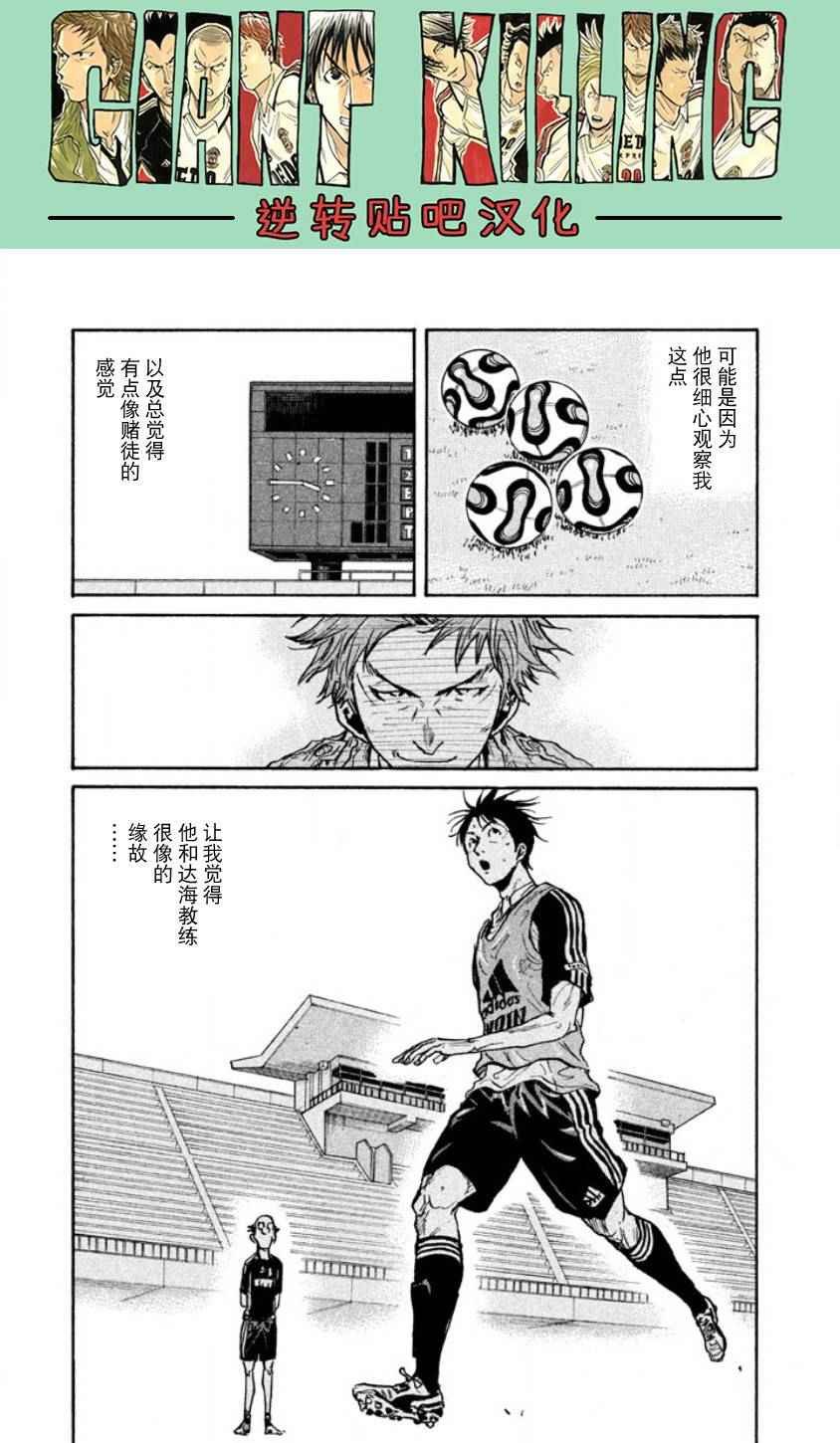 第357话