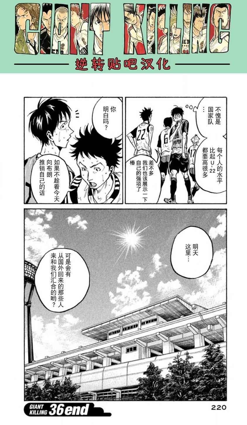 第357话