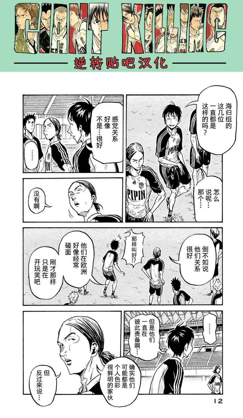 第358话