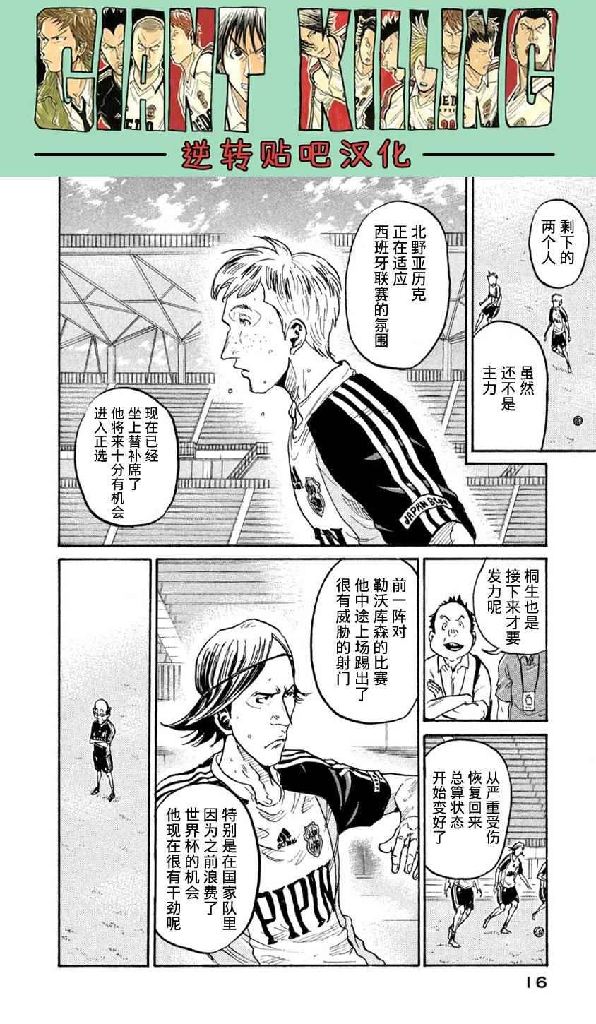 第358话