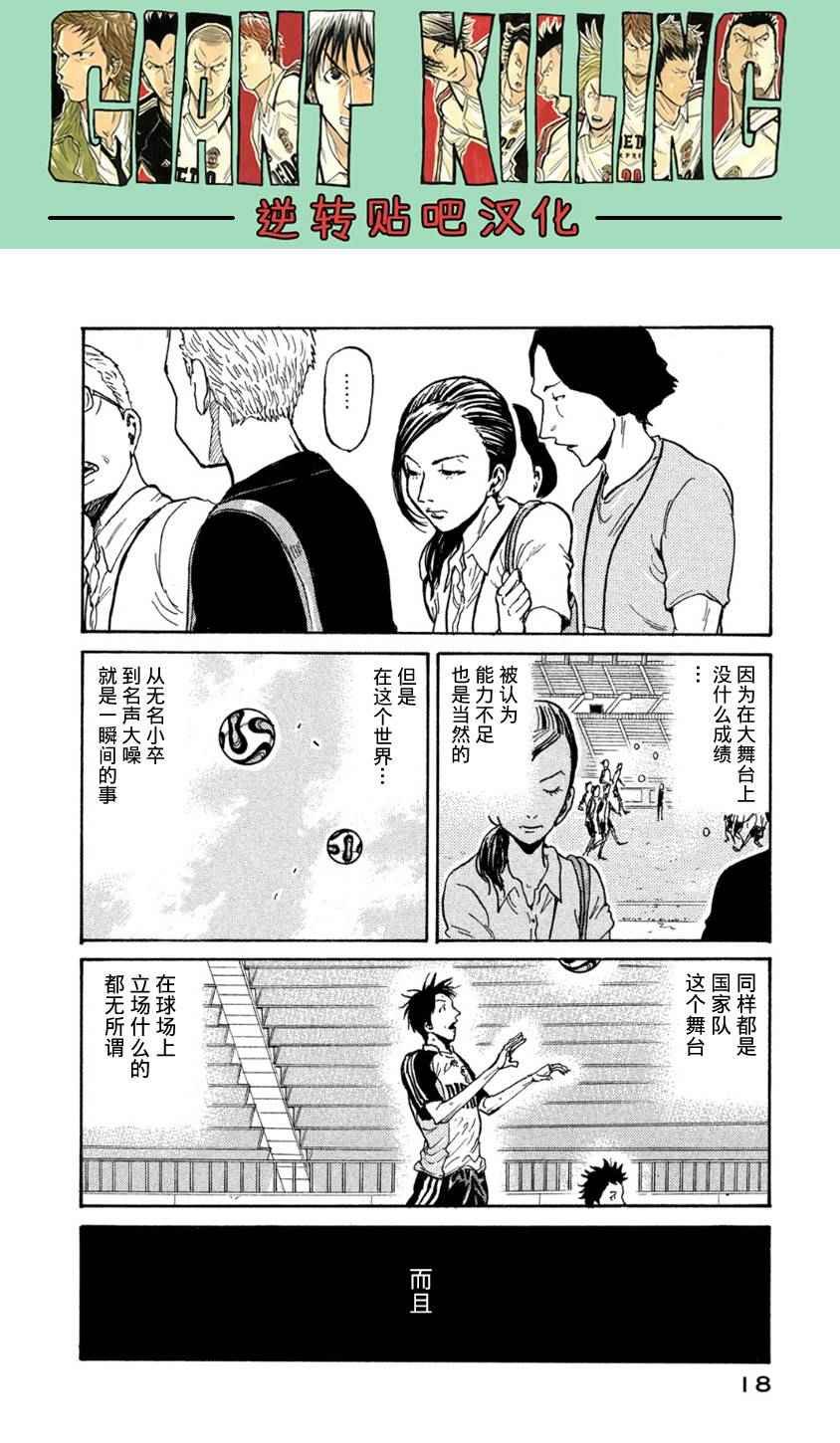 第358话