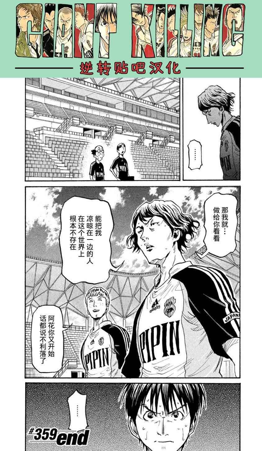 第359话