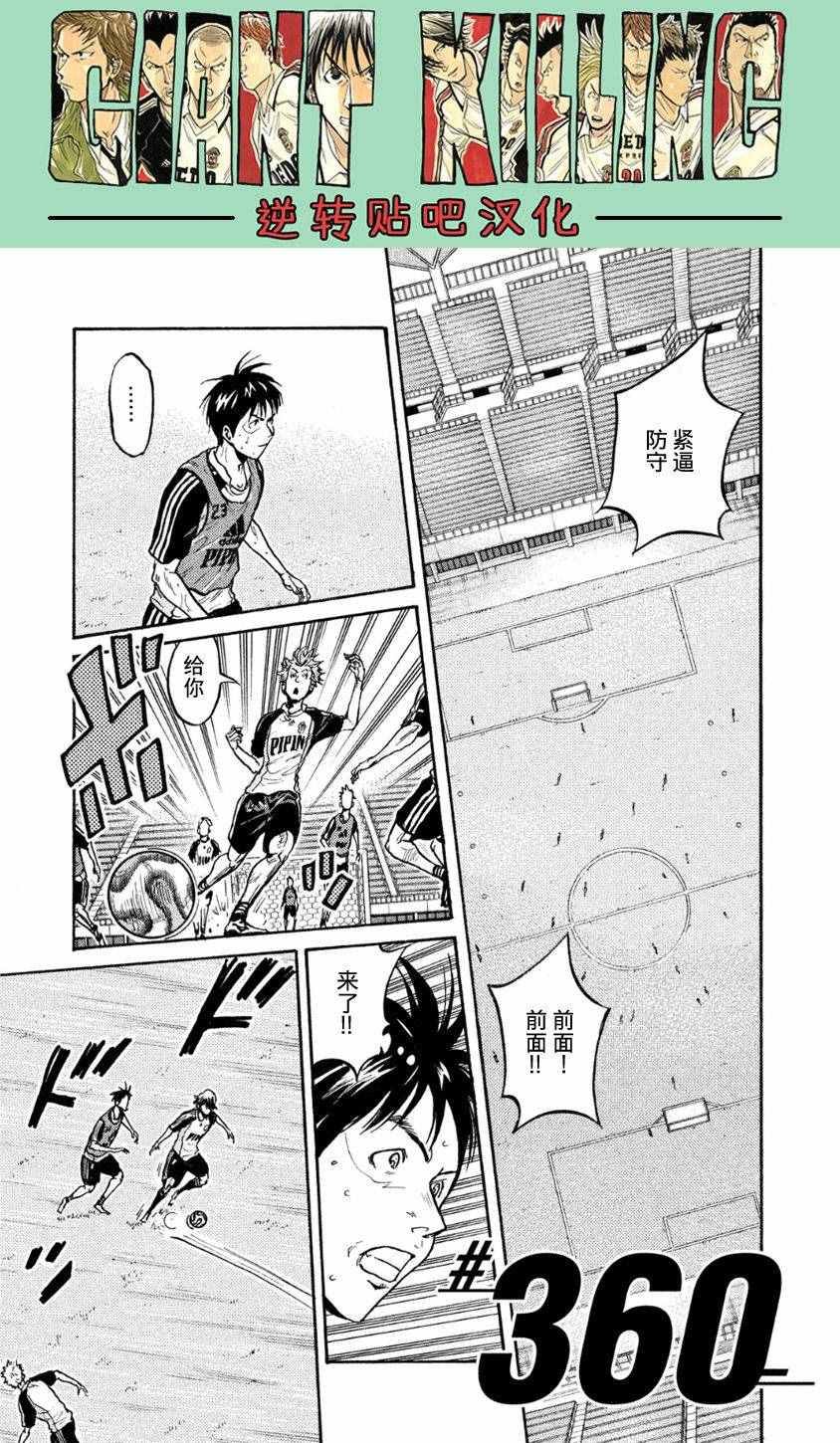 第360话