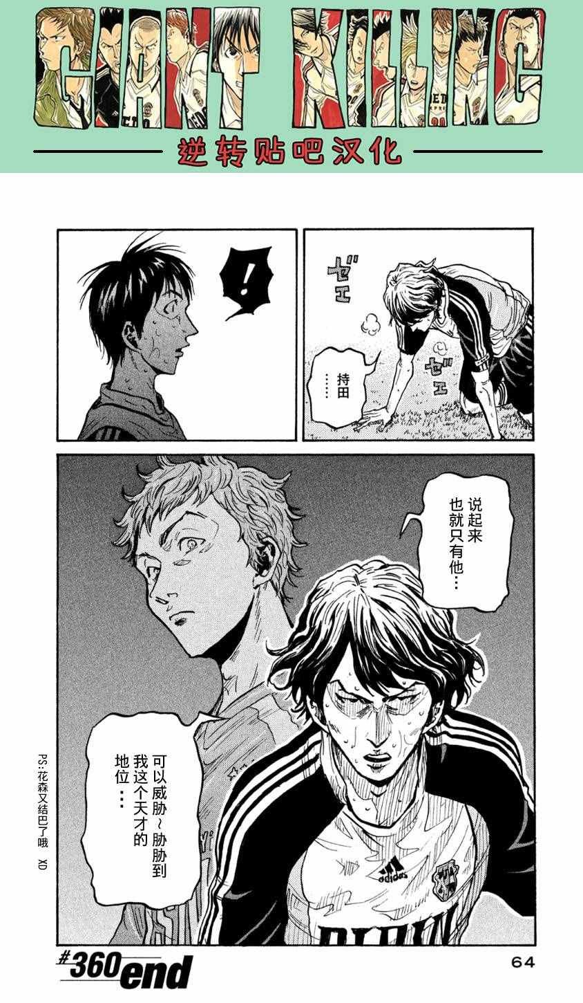 第360话