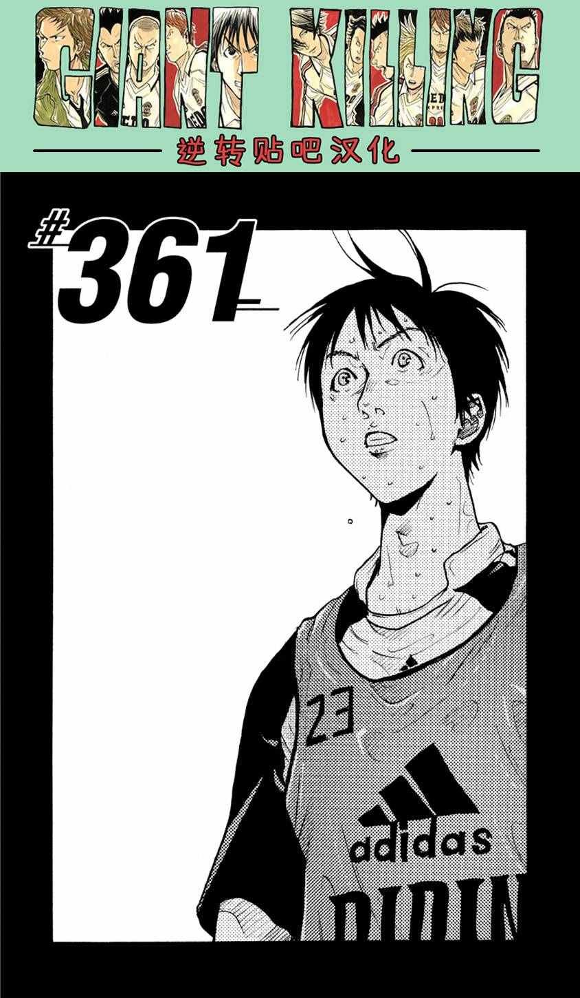 第361话