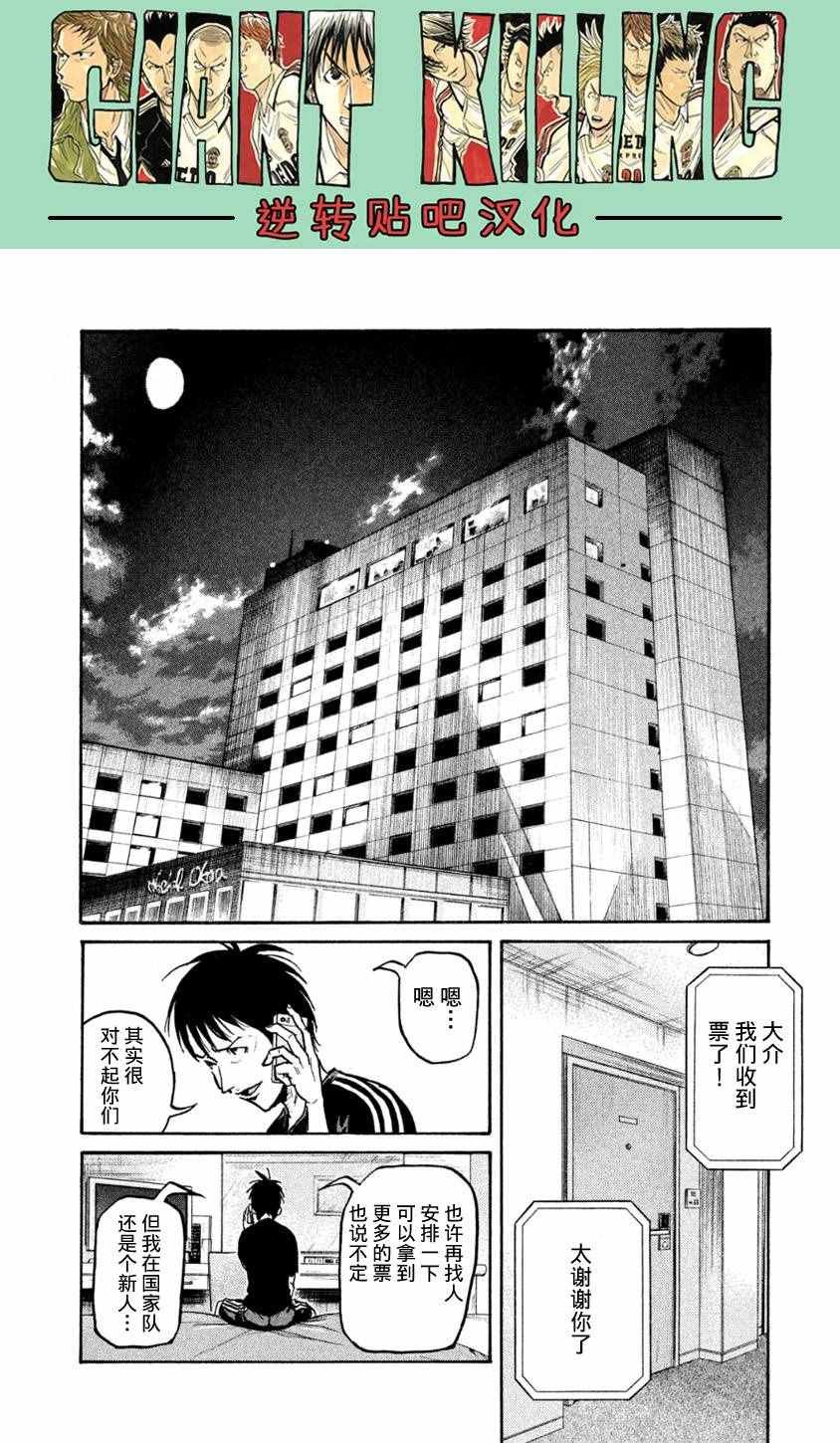 第361话