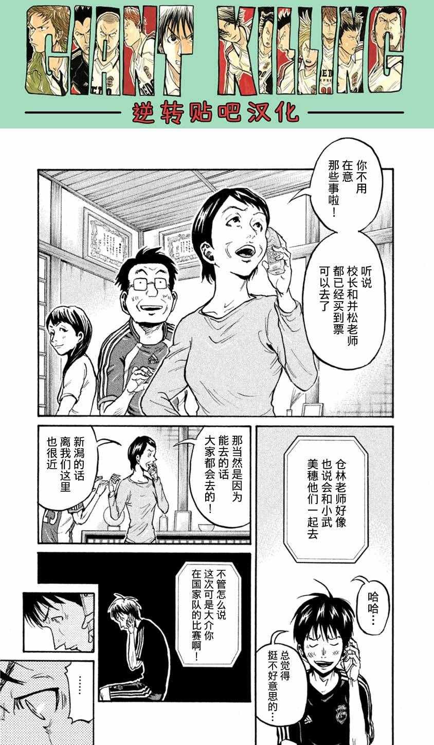 第361话