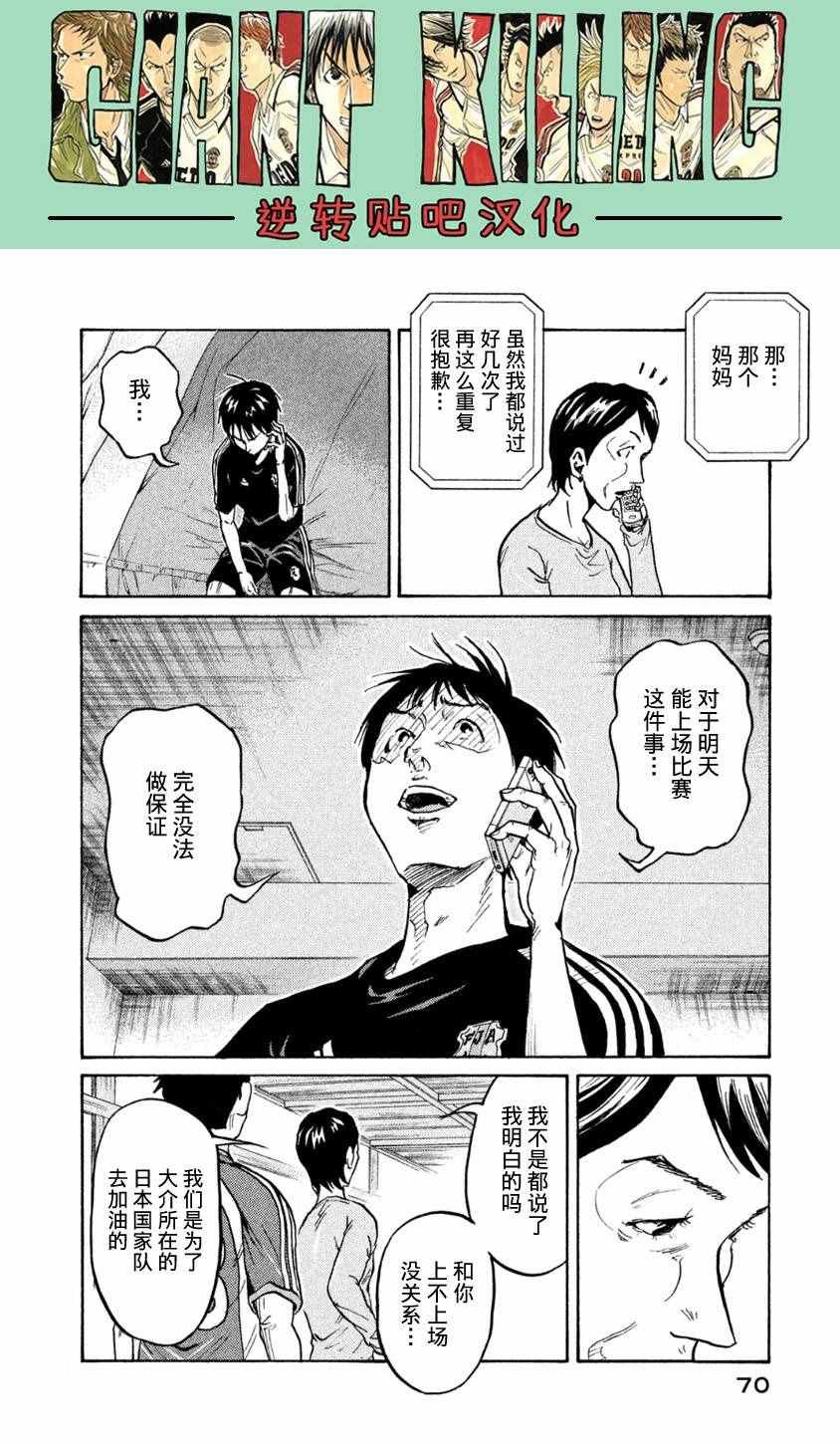 第361话