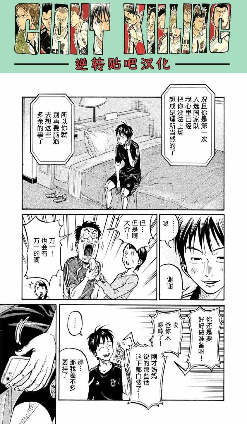 第361话