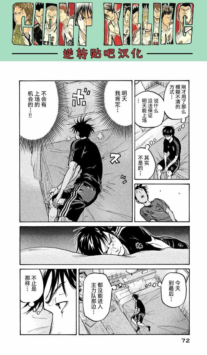 第361话