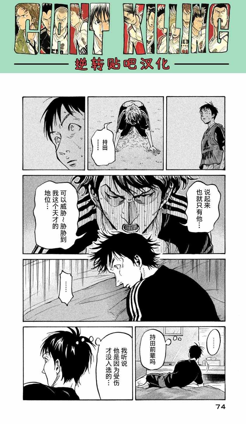 第361话