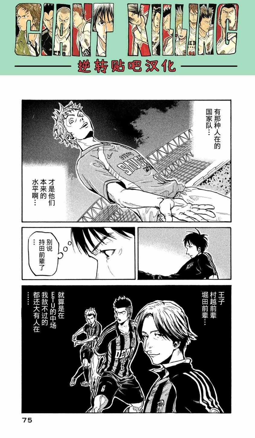第361话
