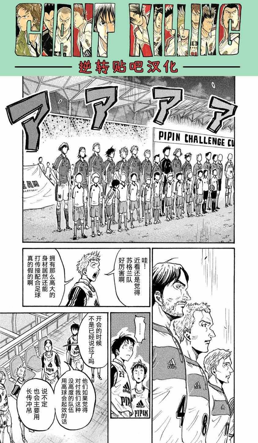 第361话