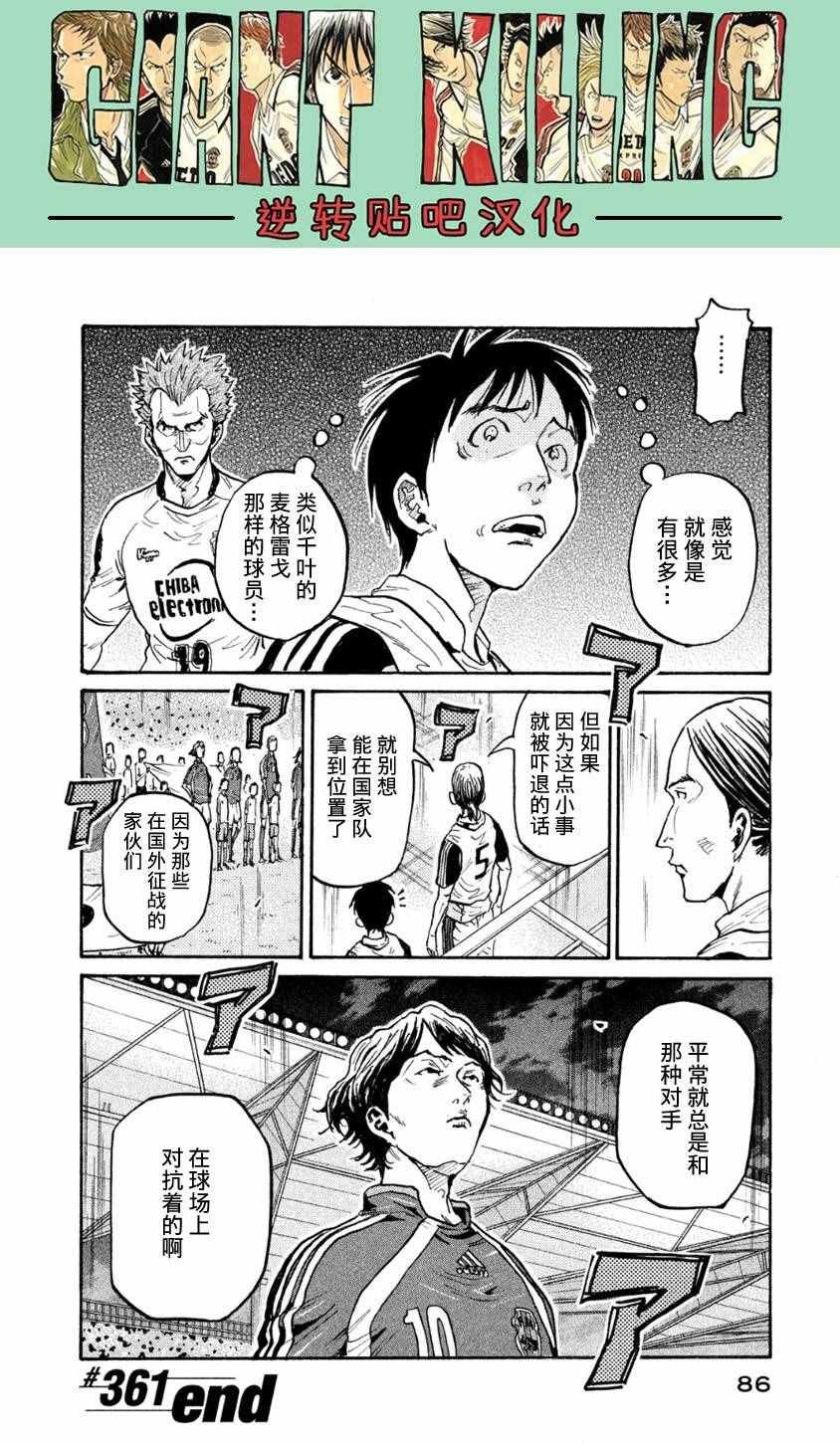 第361话