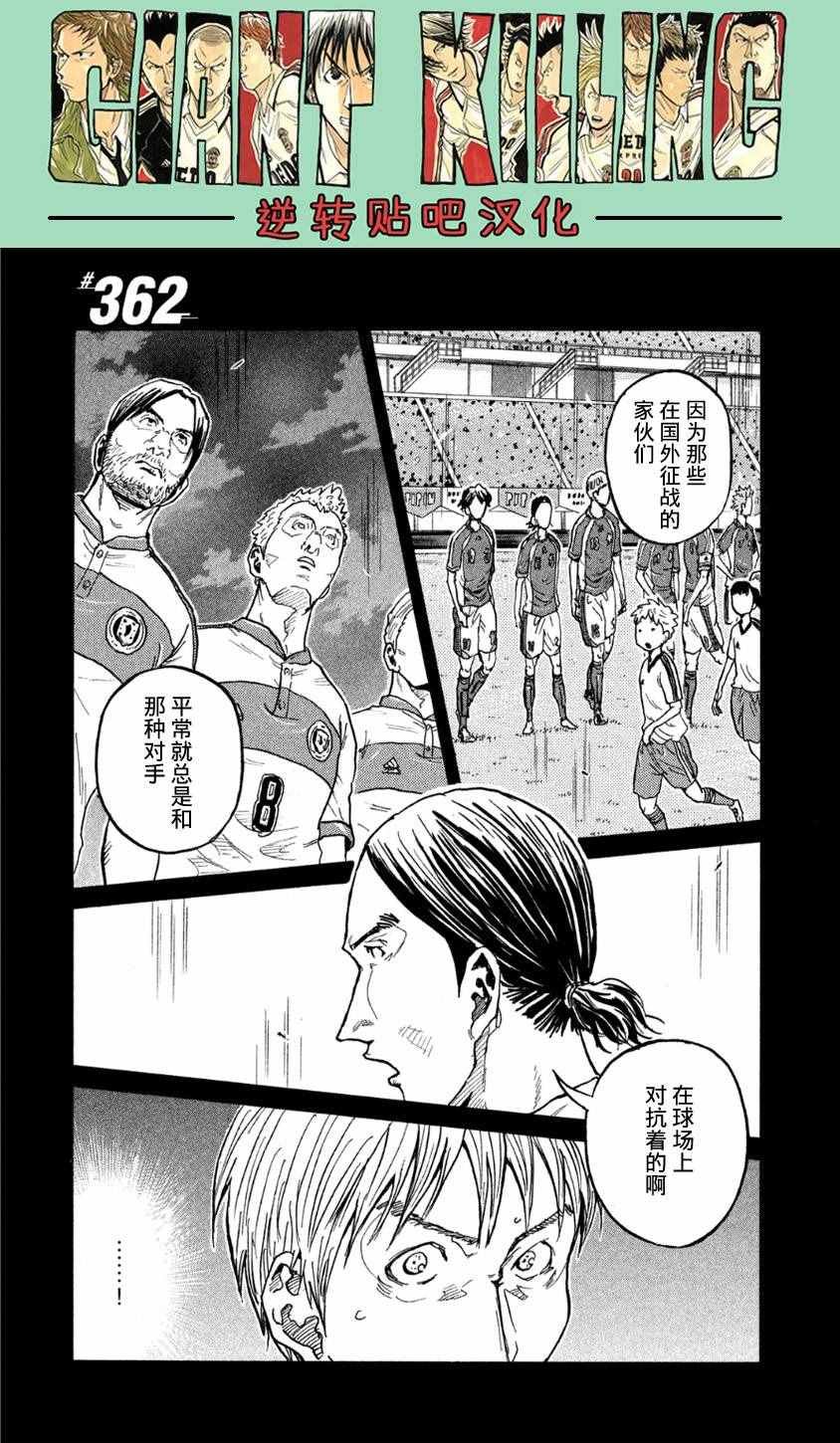 第362话