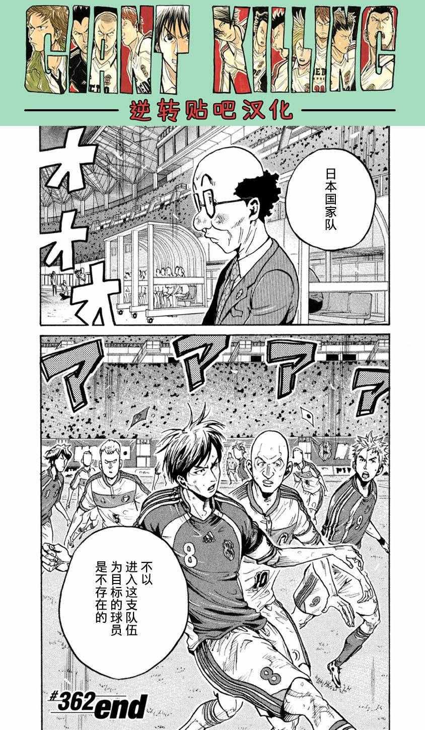 第362话