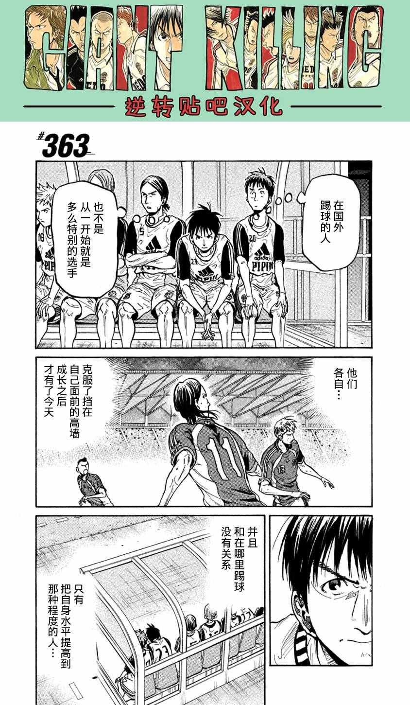 第363话