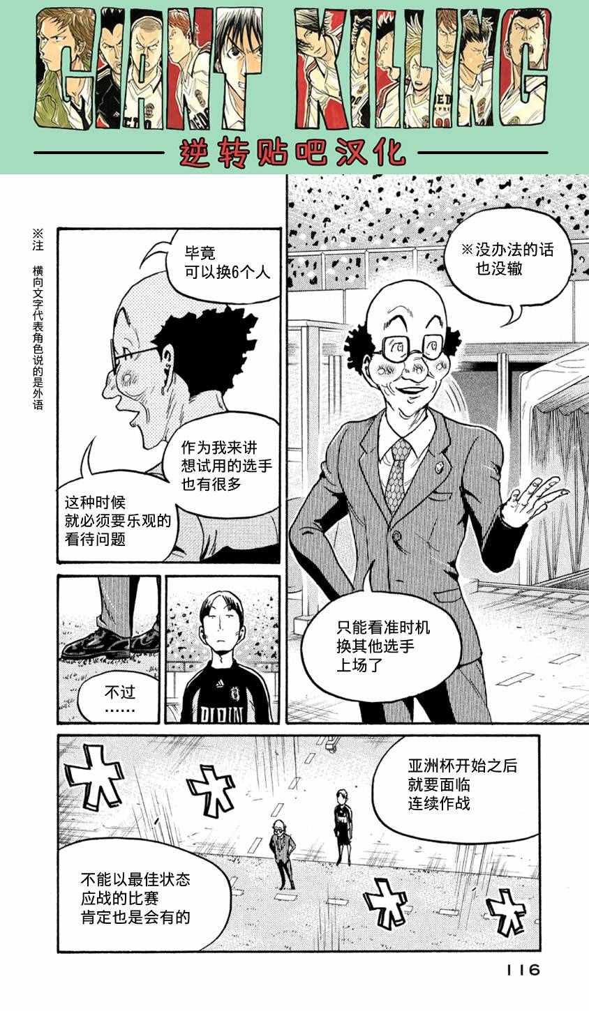 第363话