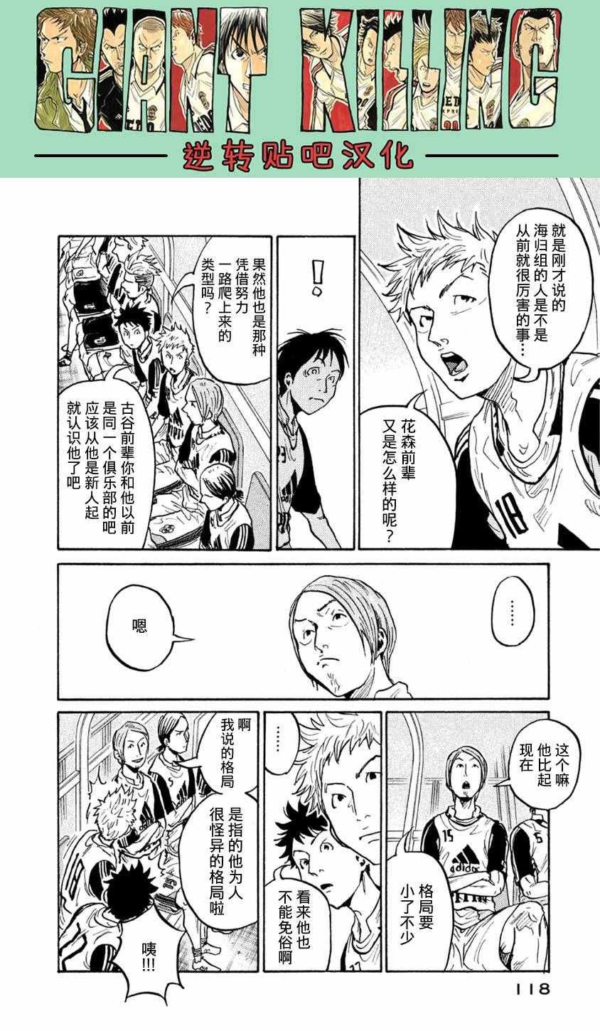第363话