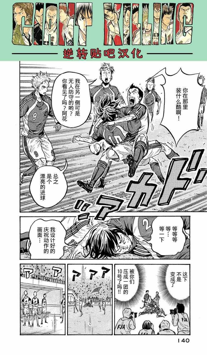 第364话