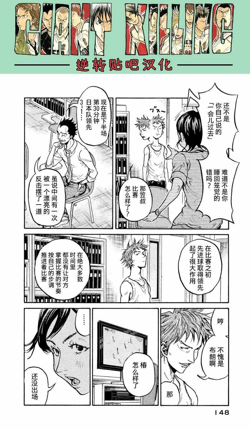 第364话