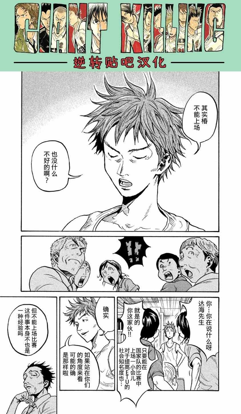 第364话