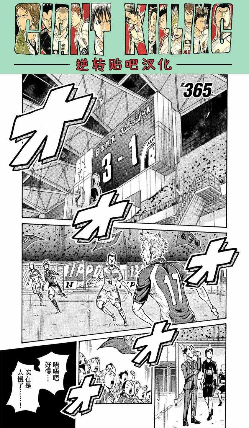 第365话