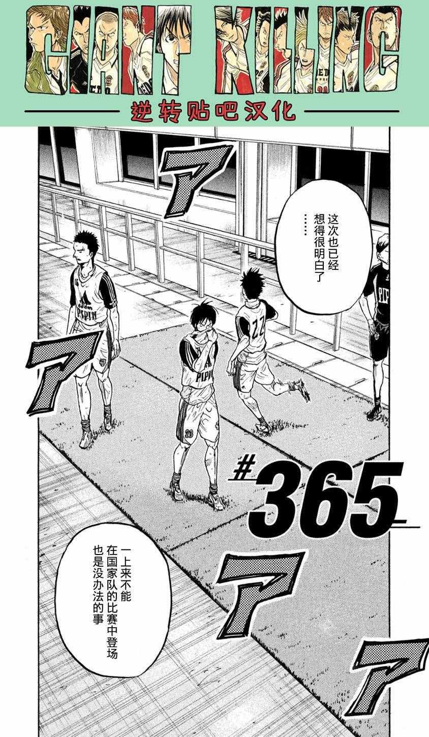 第365话