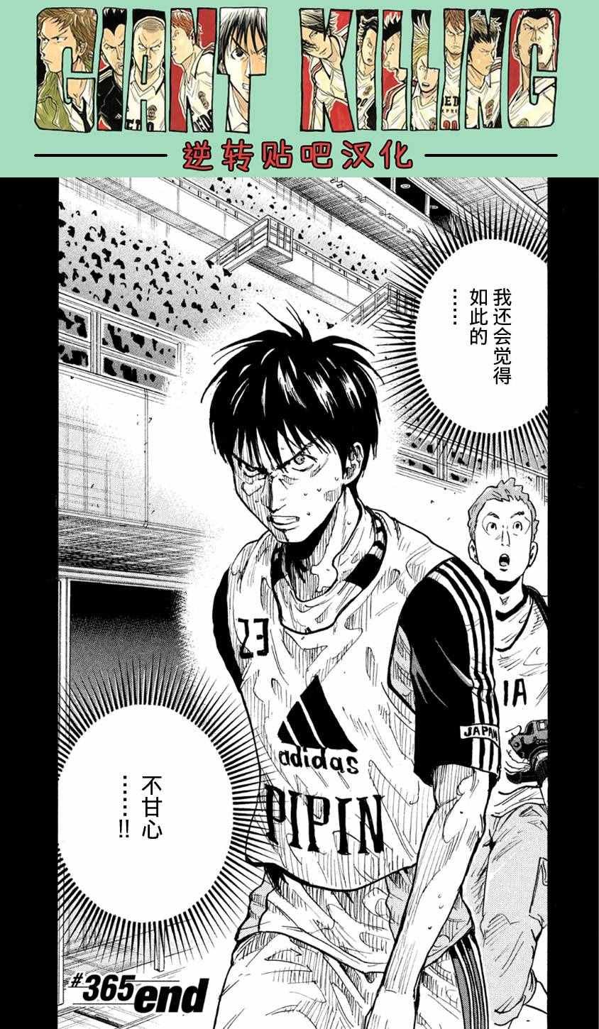 第365话