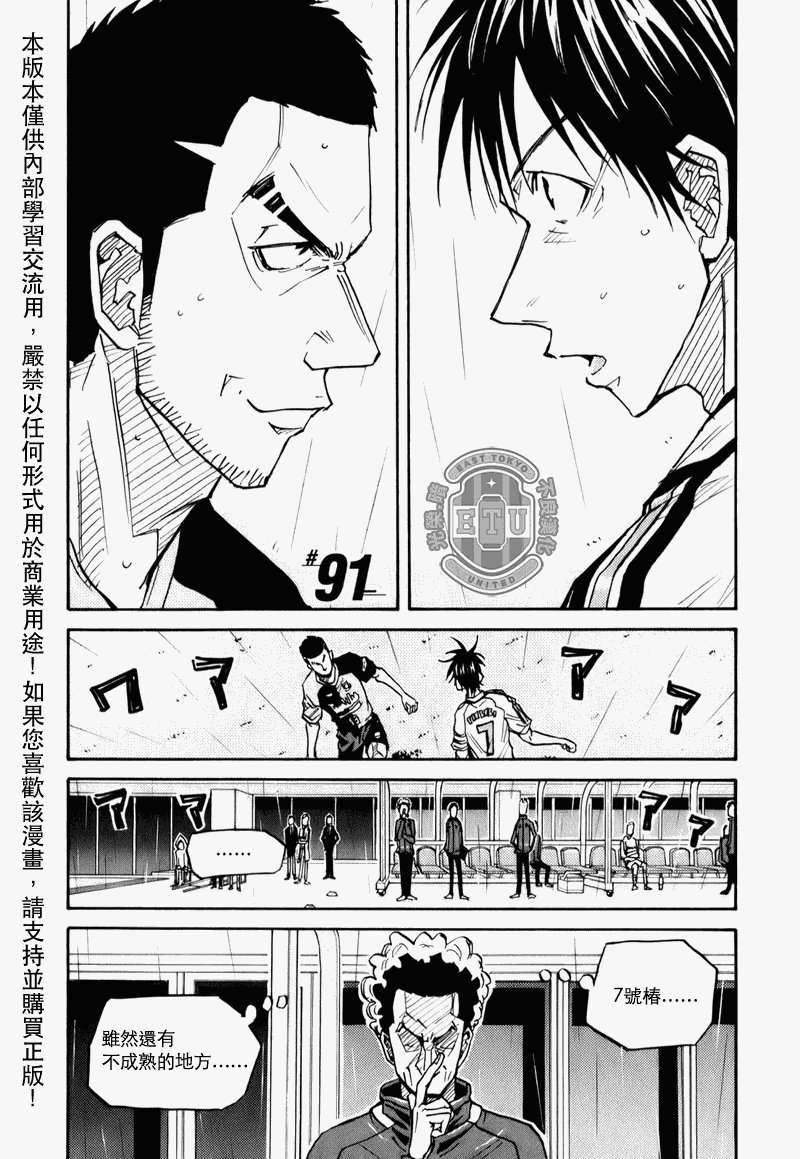 第91话