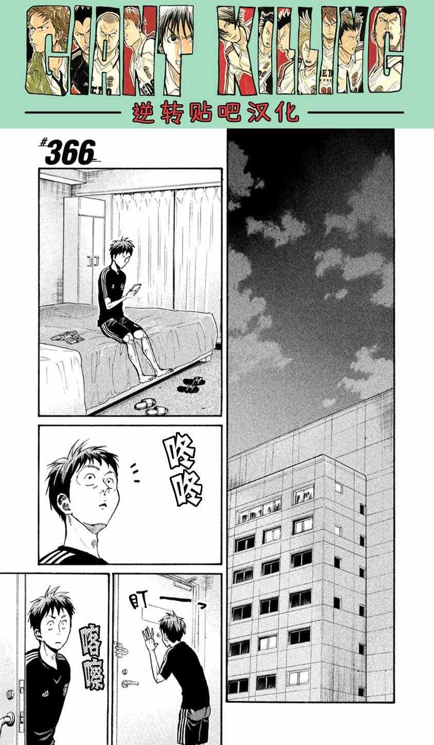 第366话