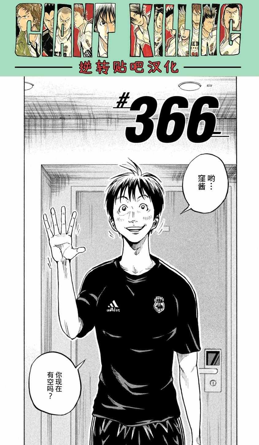 第366话