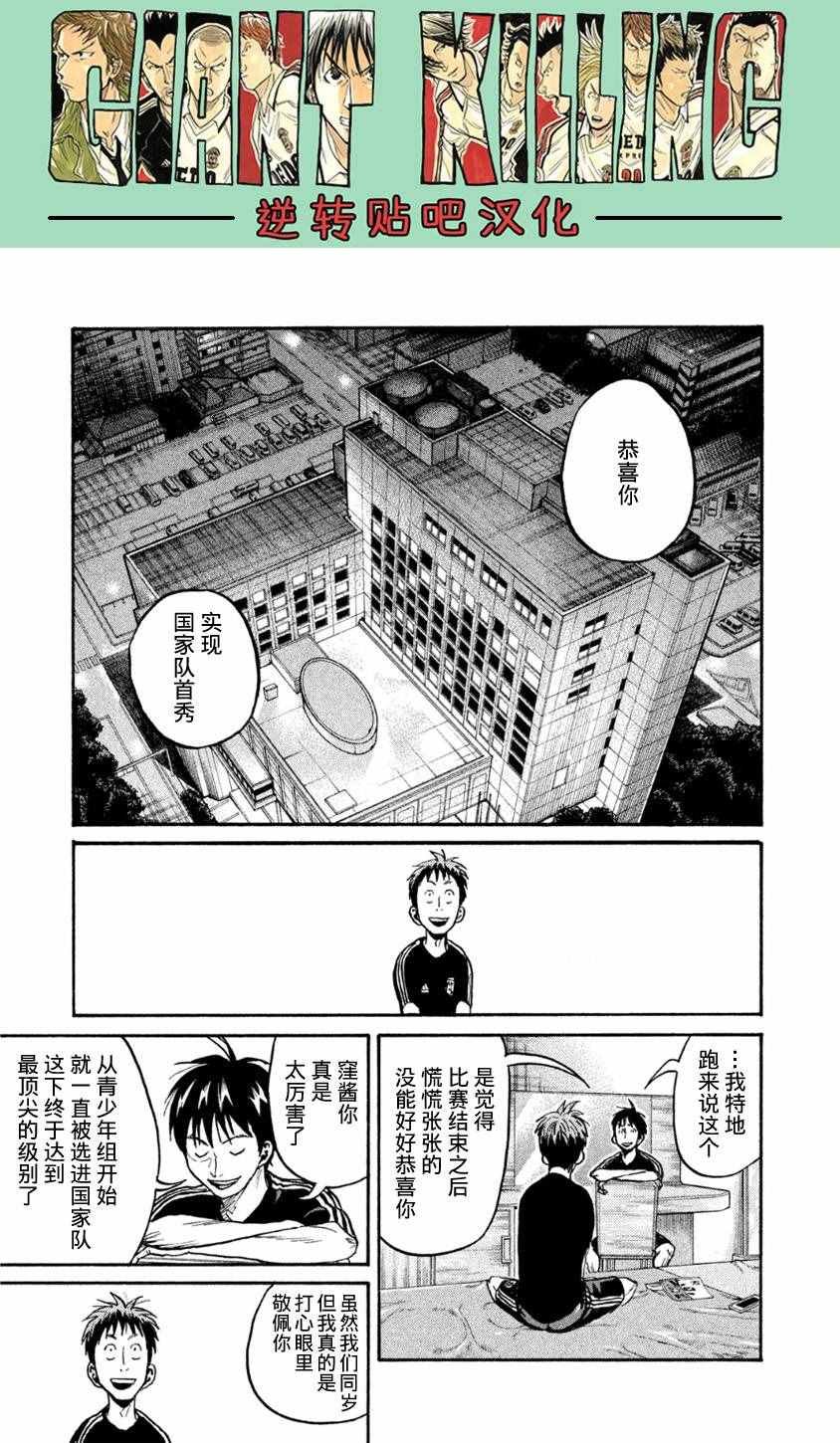 第366话