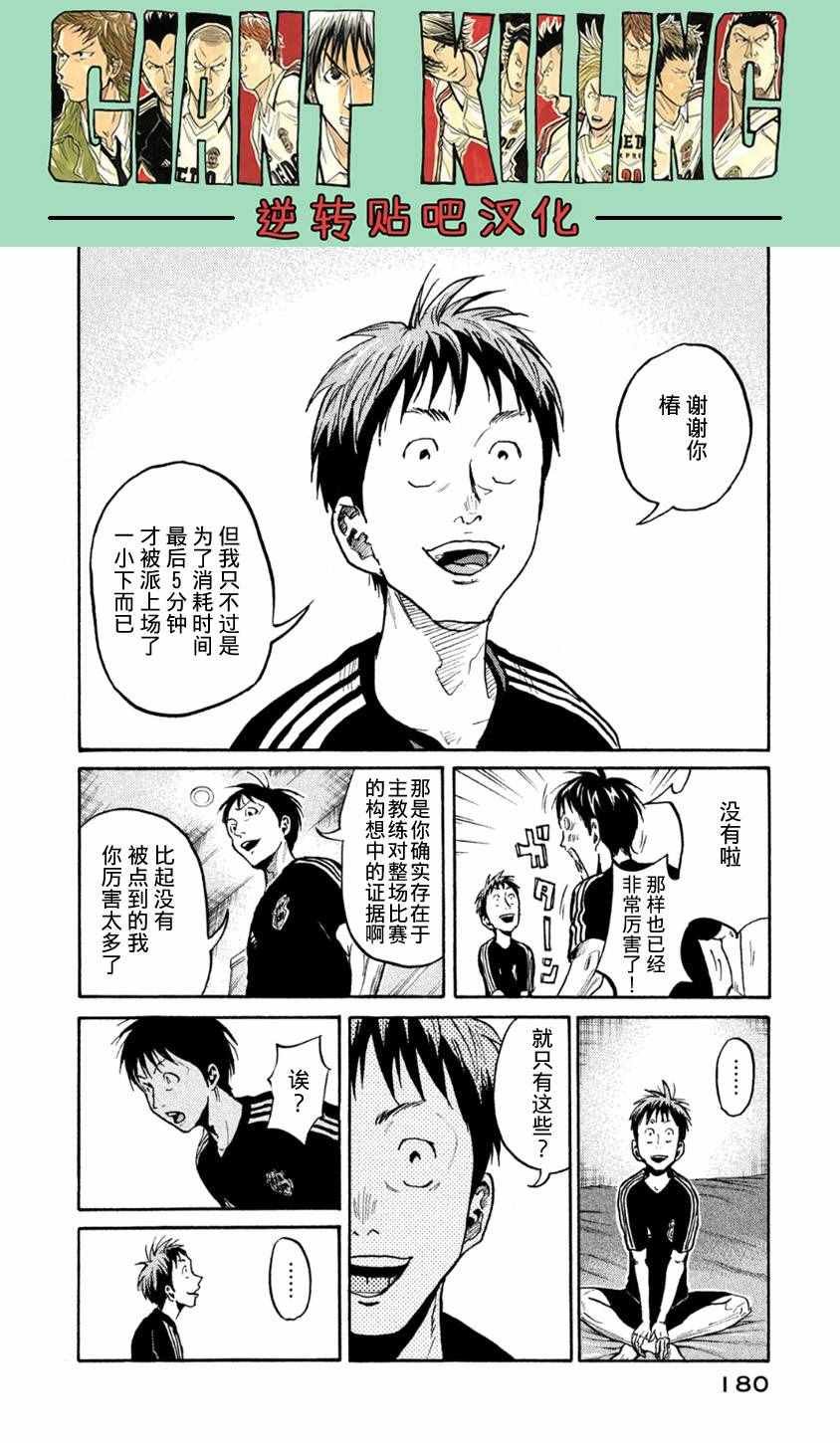 第366话