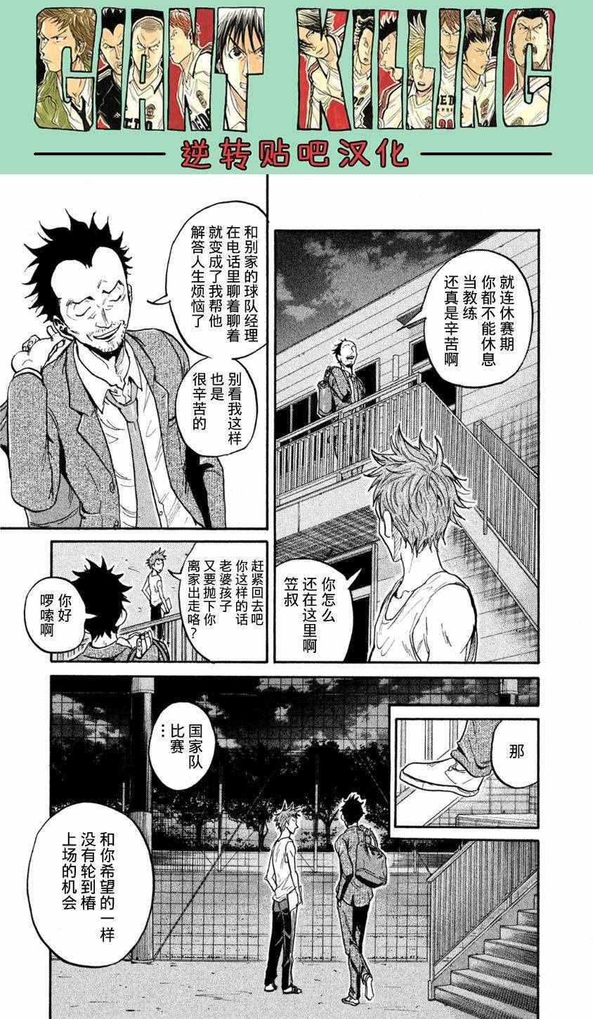 第366话