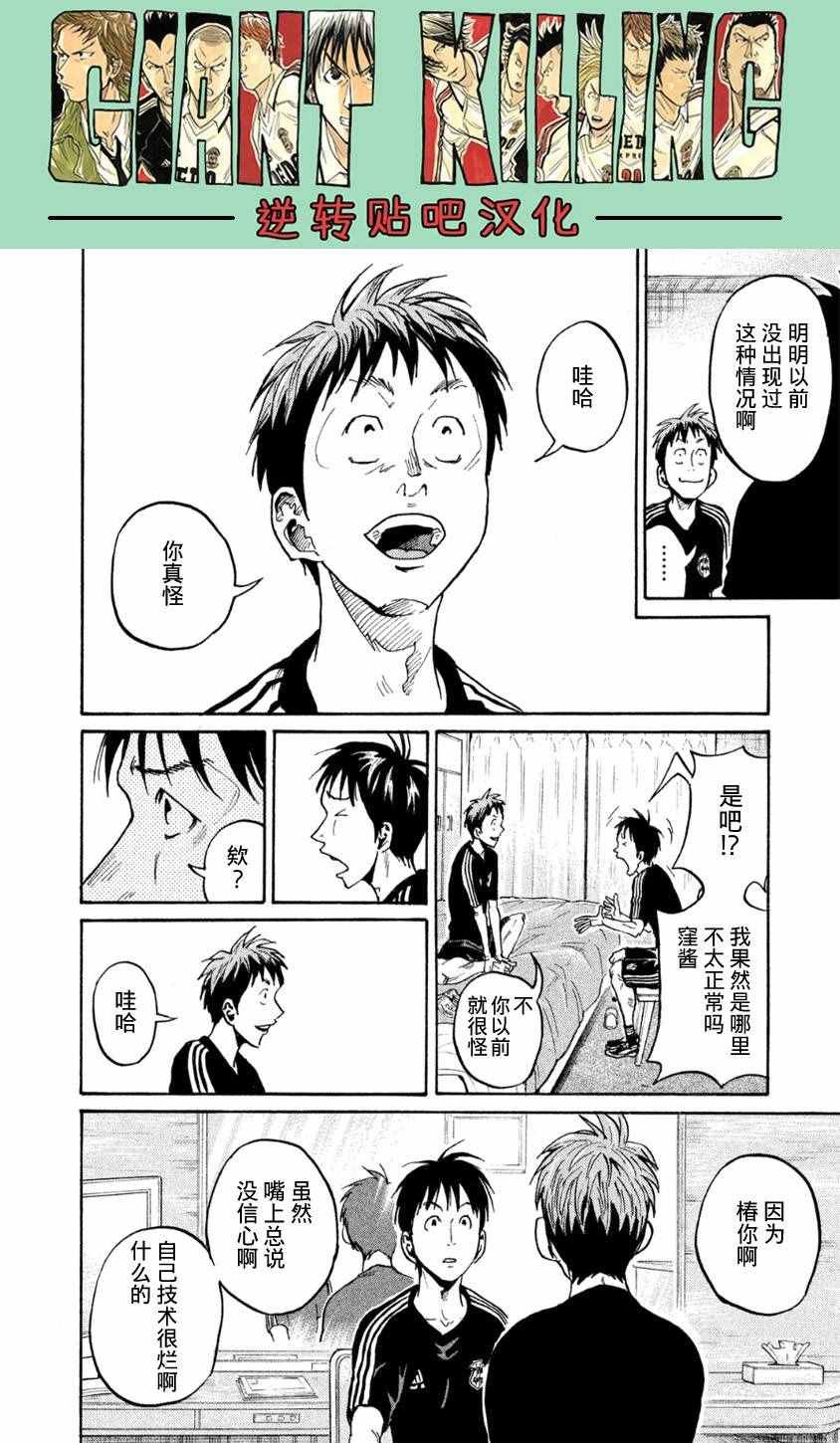 第366话