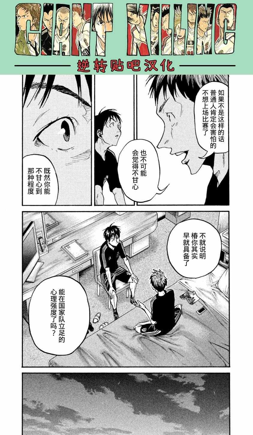 第366话